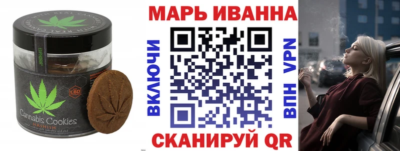 Печенье с ТГК конопля  купить   Макарьев 