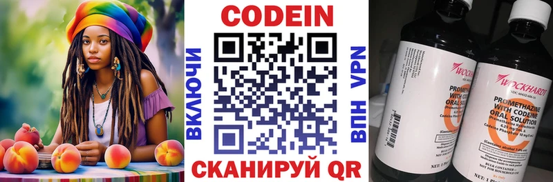 Кодеиновый сироп Lean напиток Lean (лин)  Макарьев 