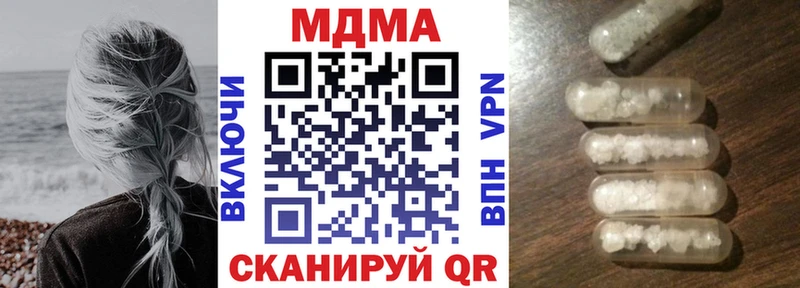 МДМА crystal  Макарьев 
